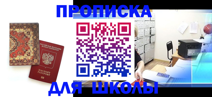 временная регистрация собственник в Богучаре