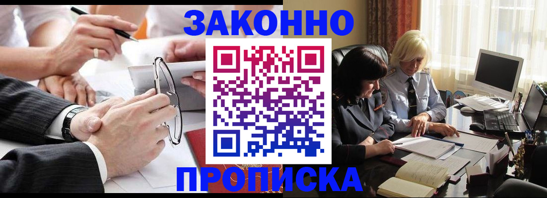 временная регистрация гарантия в Богучаре