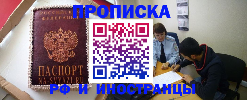 временная регистрация недорого в Богучаре