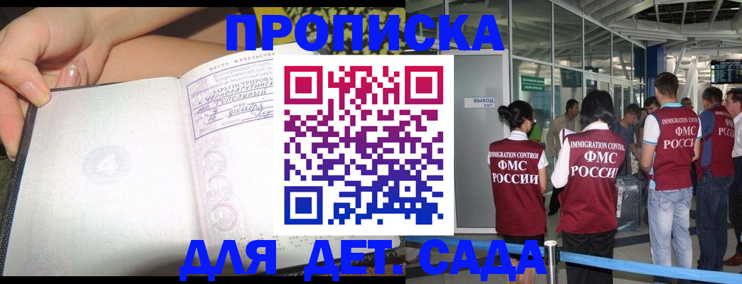 временная регистрация недорого в Богучаре