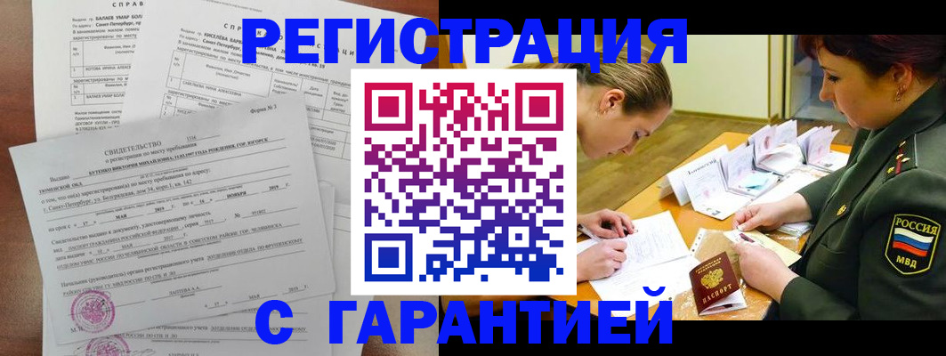 временная регистрация в квартире в Богучаре