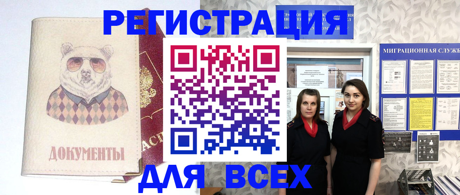 регистрация в Богучаре