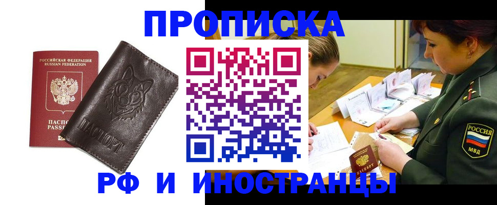 прописка гарантия в Богучаре