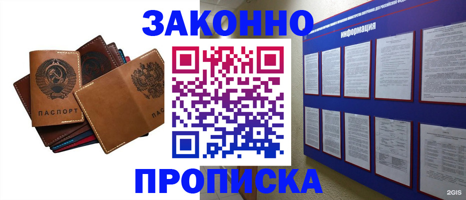 прописка паспорт в Богучаре