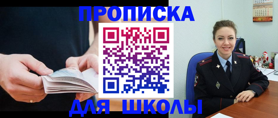 прописка иностранных граждан в Богучаре