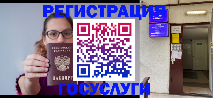 временная регистрация законно в Богучаре