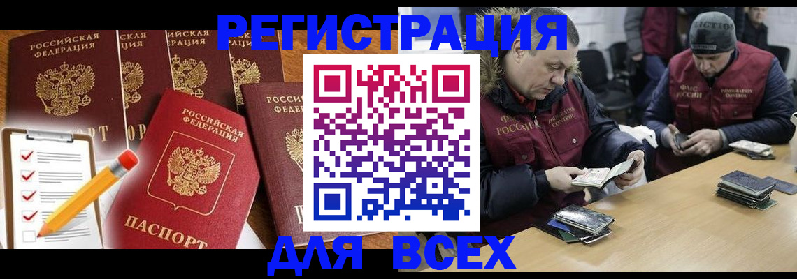 временная регистрация недорого в Богучаре