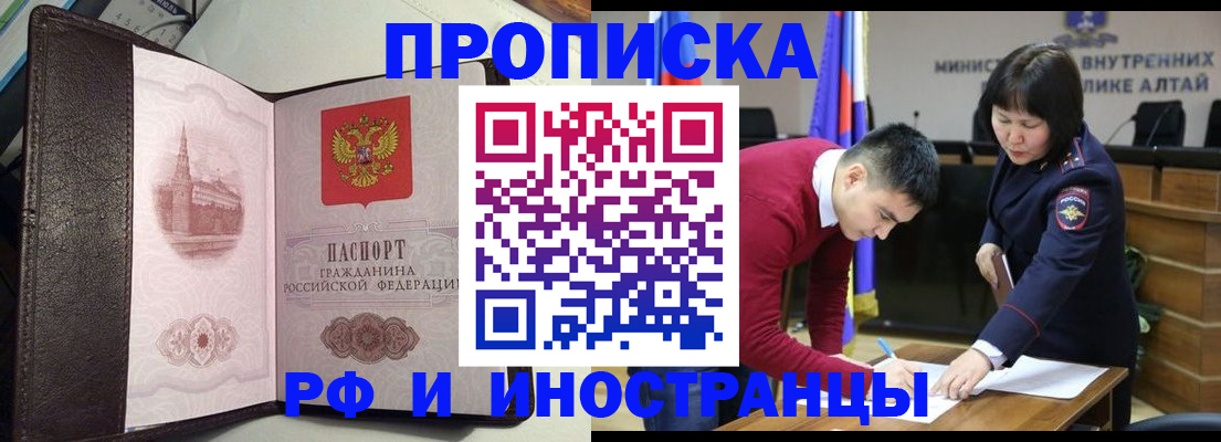 временная регистрация в квартире в Богучаре