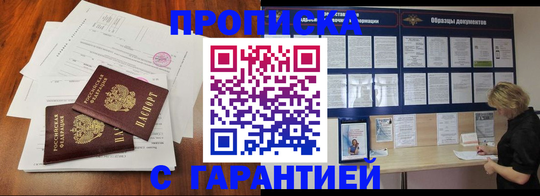 прописка для школы в Богучаре